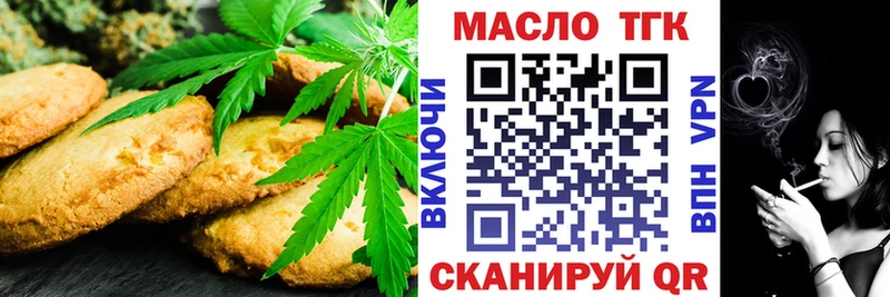 Печенье с ТГК марихуана  Купить где  Кемерово 