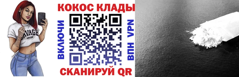 КОКАИН Columbia  Купить  Кемерово 