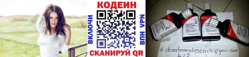 Кодеиновый сироп Lean Purple Drank  Купить закладки  Кемерово 