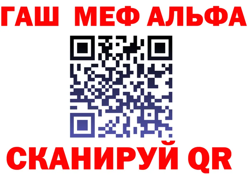 ГАШ гарик ТОР это МЕГА Кемерово