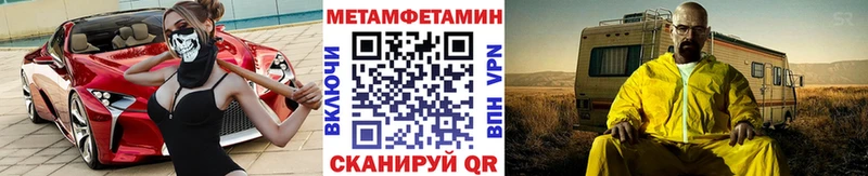 МЕТАМФЕТАМИН мет  Купить  Кемерово 